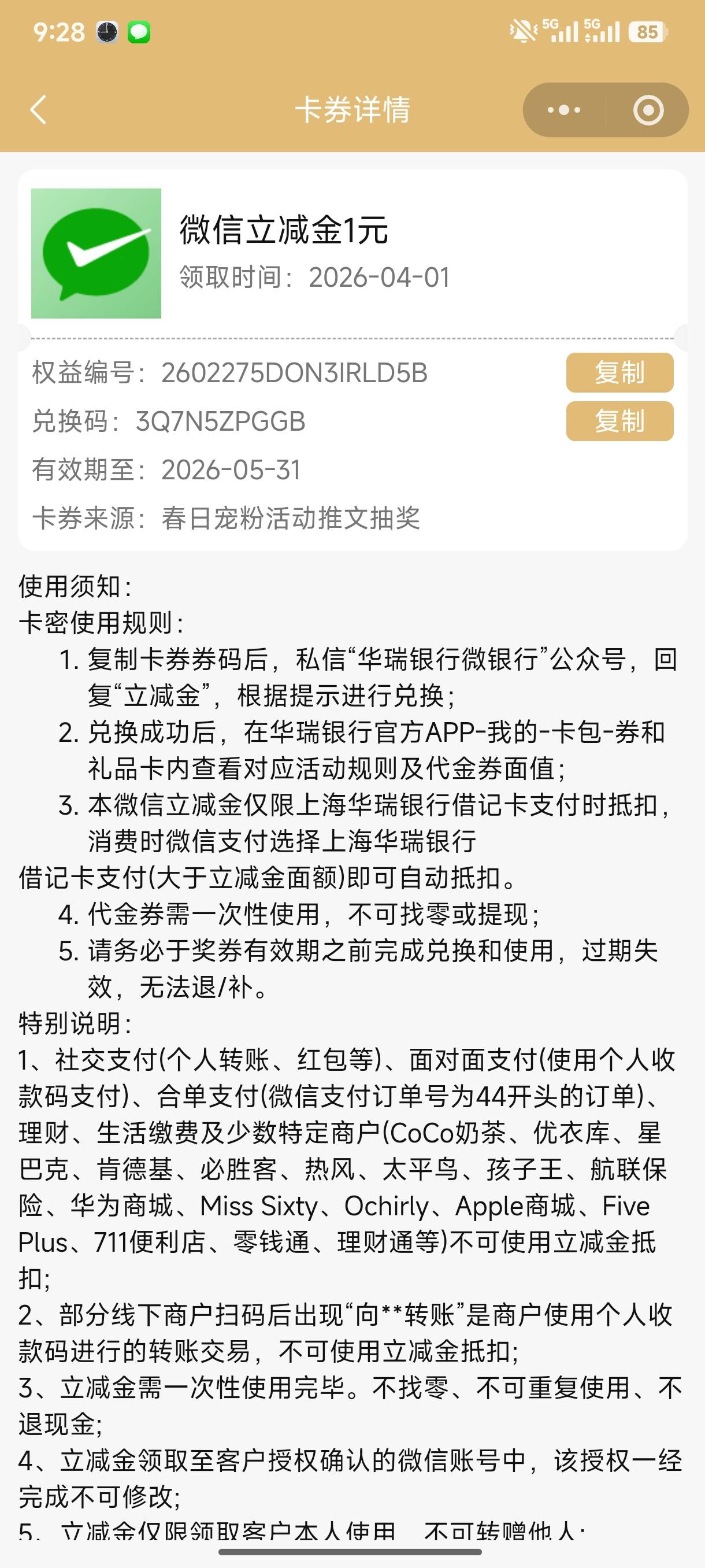 华瑞送了

41 / 作者:几把毛都没有绝望了 / 