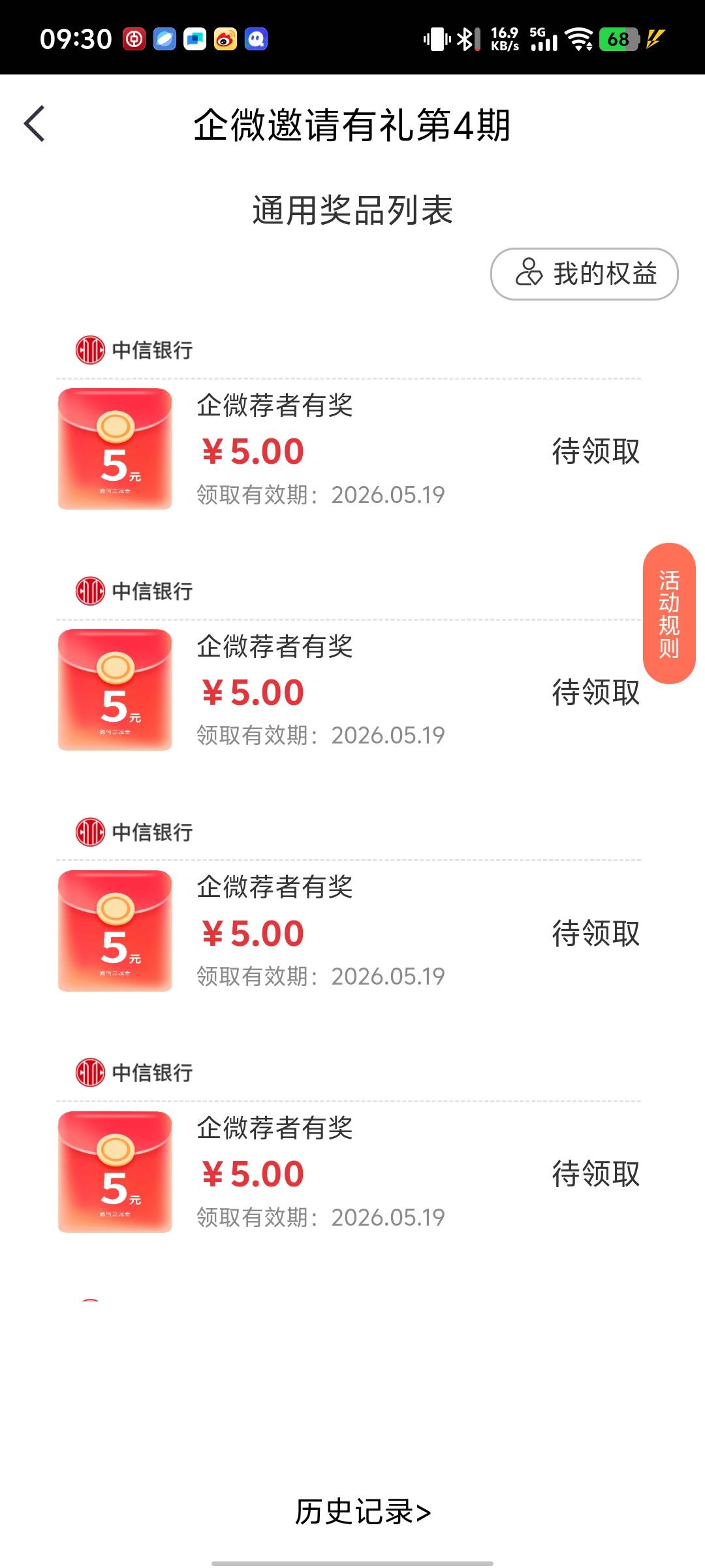 0.8放的 黑奴平台 没人骗单 美滋滋

47 / 作者:上岸好吗小王 / 