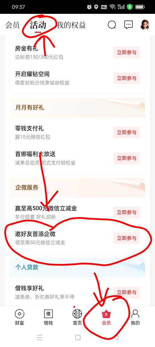 中信企微50立减活动入口，凌晨没出现在有了，

53 / 作者:旺仔牛奶糖i / 