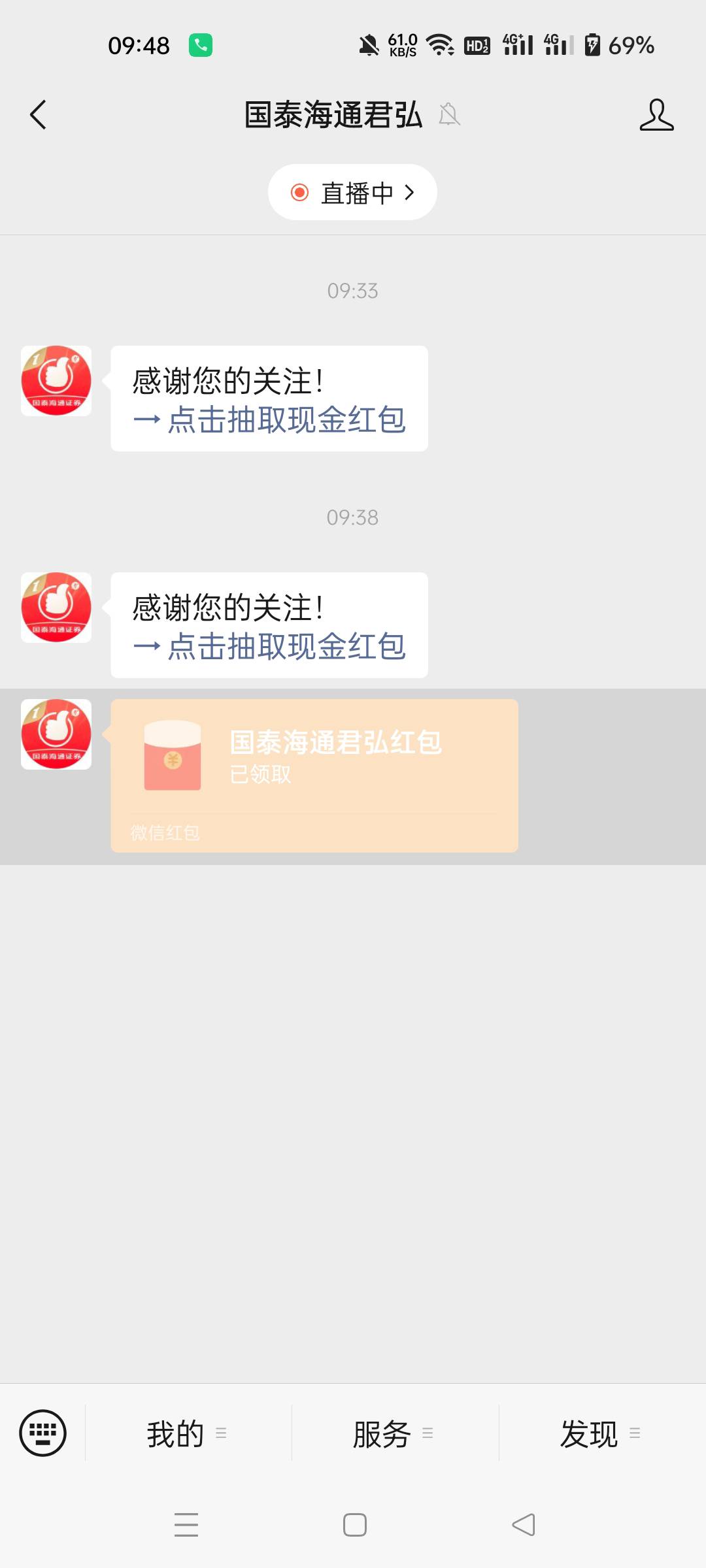 海通多号多抽，8.8+8.8+2.88我5v有3个号可以抽，有2个提示特邀，提示特邀的关注海通君65 / 作者:生蚝熟了 / 