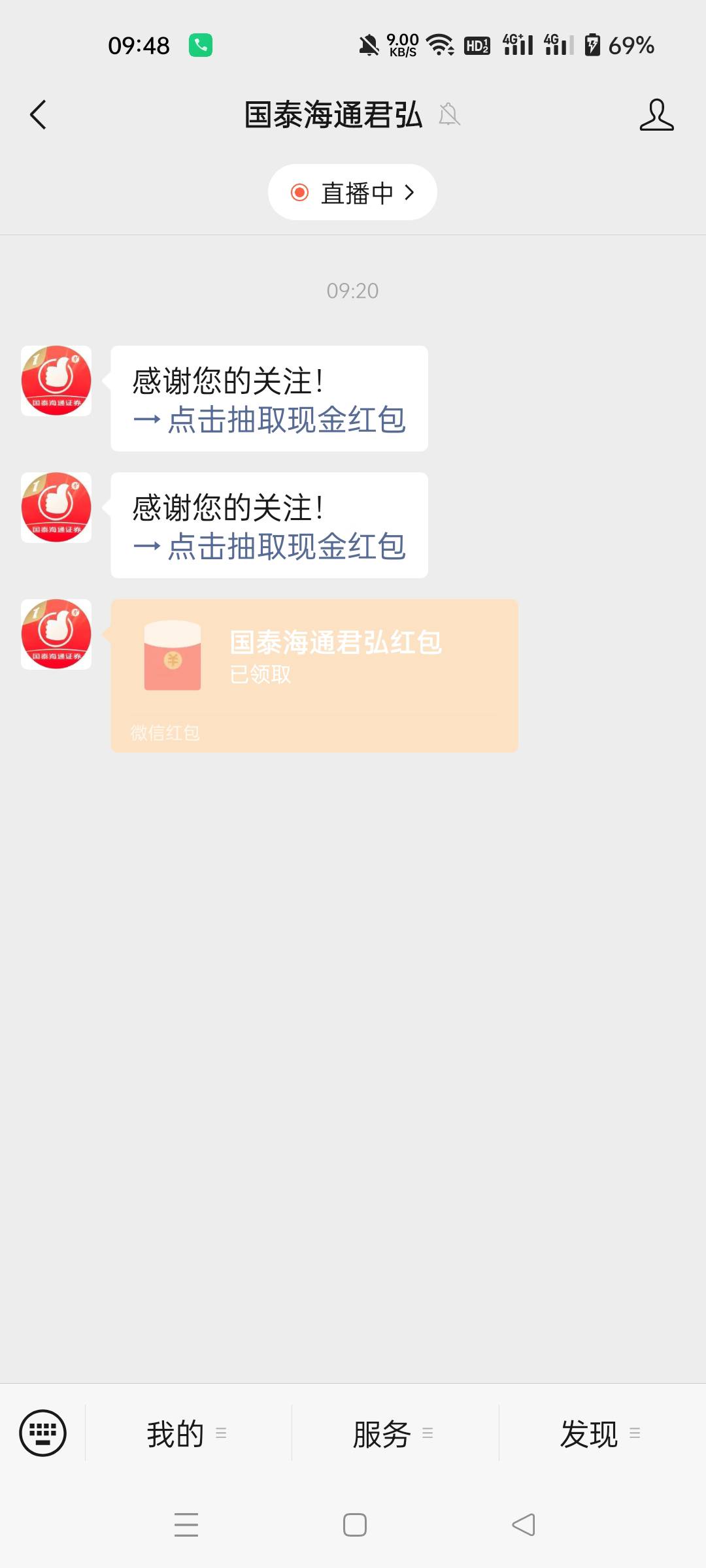 海通多号多抽，8.8+8.8+2.88我5v有3个号可以抽，有2个提示特邀，提示特邀的关注海通君38 / 作者:生蚝熟了 / 