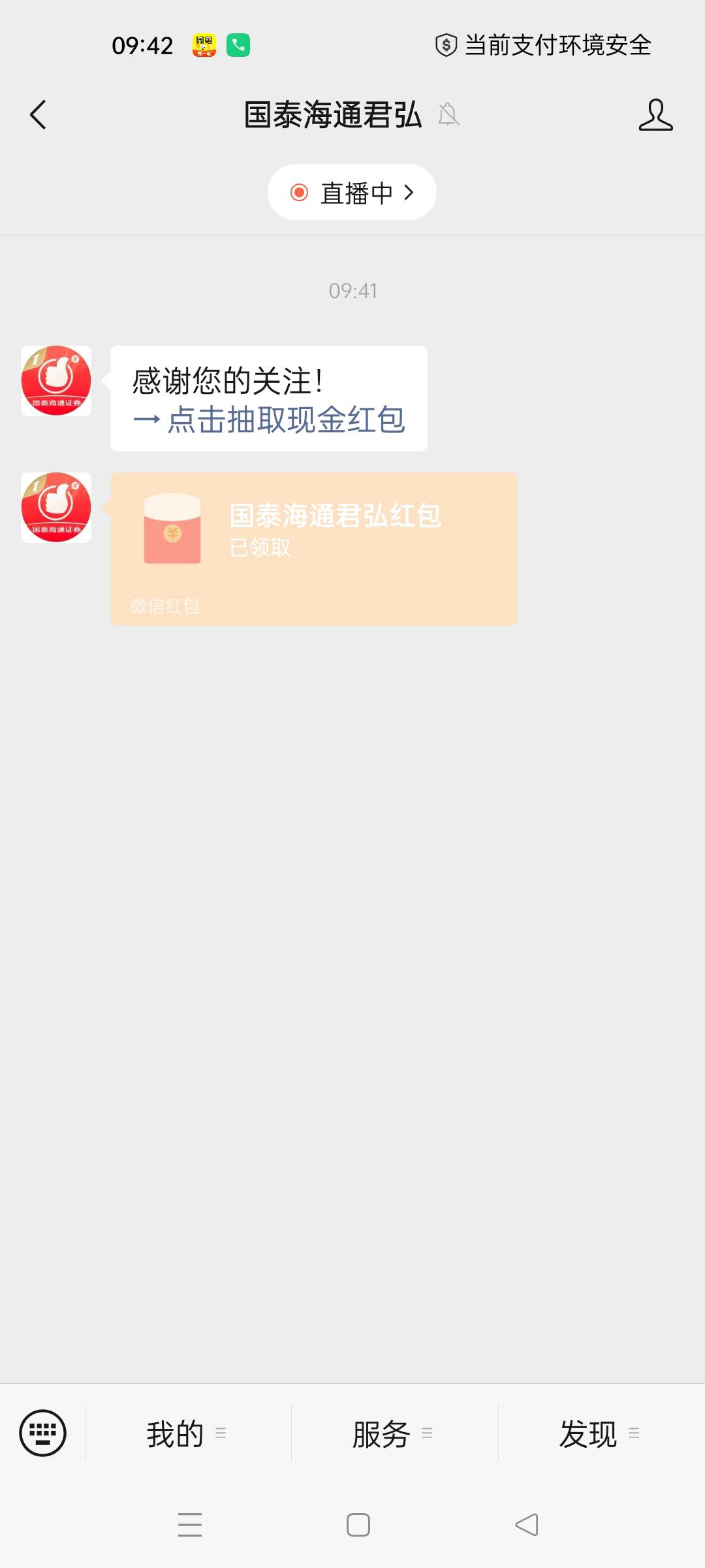 海通多号多抽，8.8+8.8+2.88我5v有3个号可以抽，有2个提示特邀，提示特邀的关注海通君74 / 作者:生蚝熟了 / 