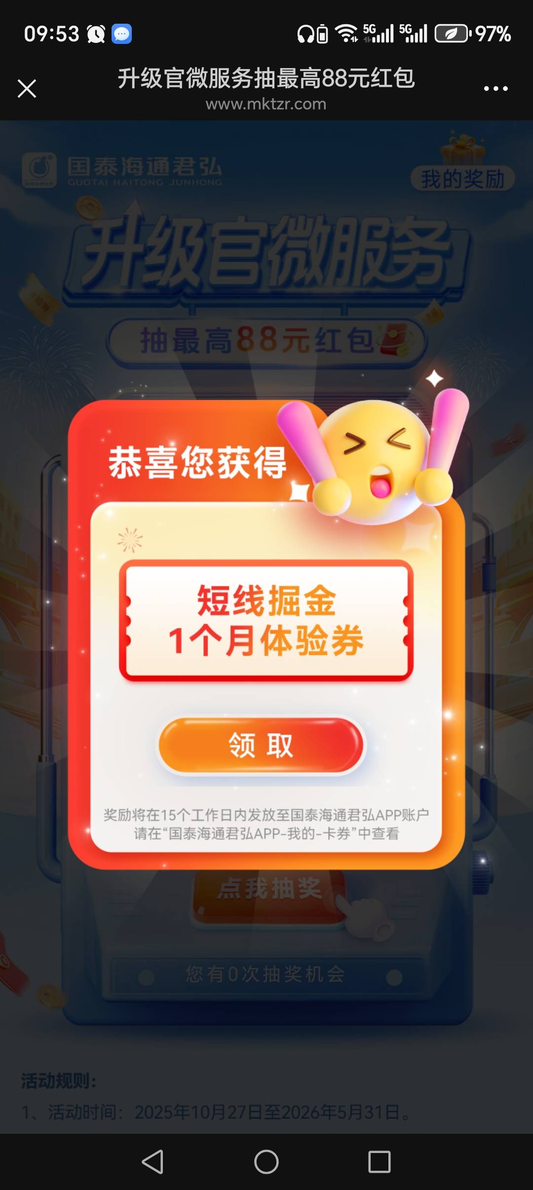 海通就我这个？

5 / 作者:丰收的喜悦咸鱼 / 