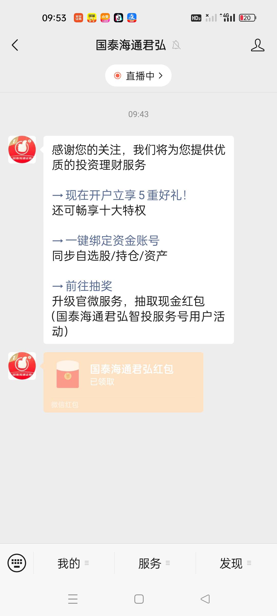 有两个v抽不了，我这运气还行不宝贝们



68 / 作者:顾小贝 / 