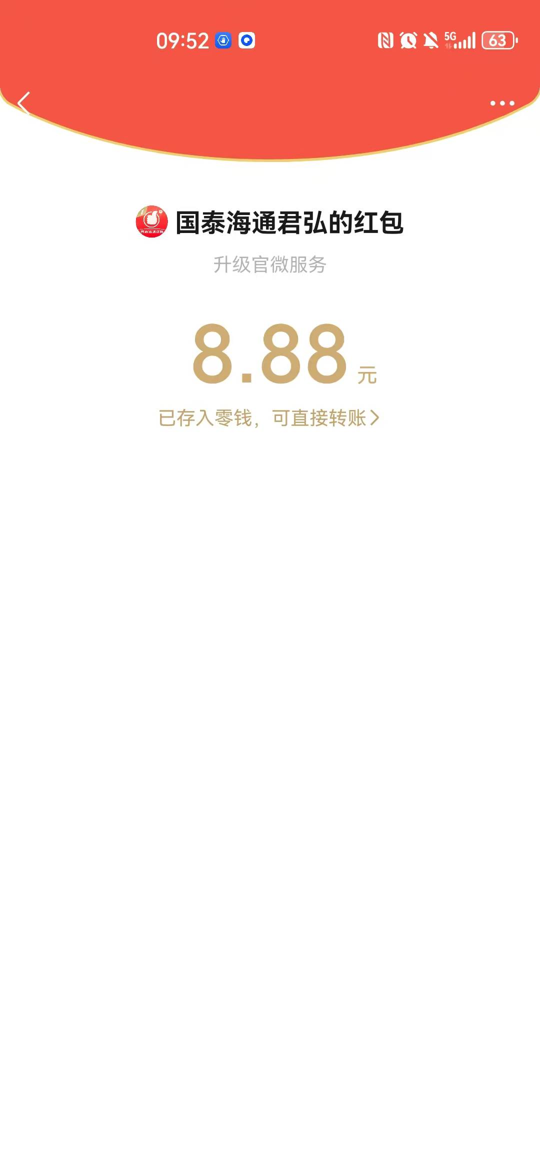 有两个v抽不了，我这运气还行不宝贝们



54 / 作者:顾小贝 / 