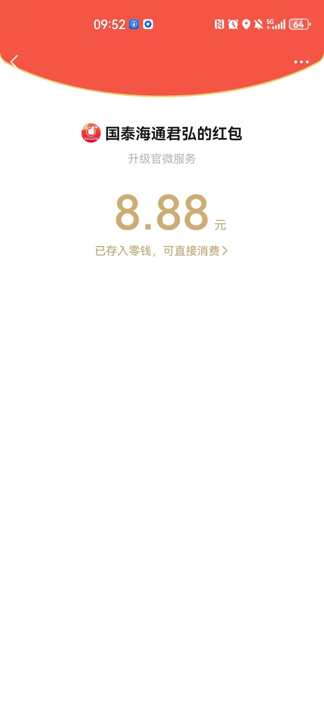 有两个v抽不了，我这运气还行不宝贝们



3 / 作者:顾小贝 / 