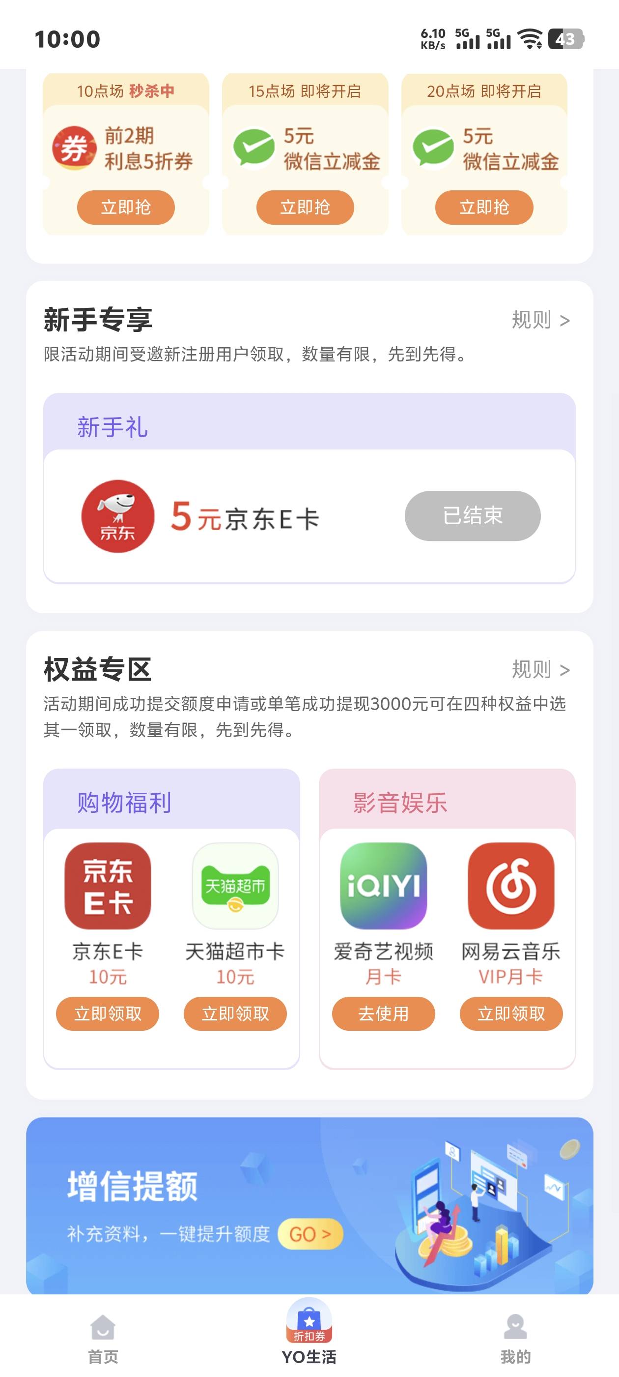 中邮yo生活权益专区。

73 / 作者:亚丝娜na / 