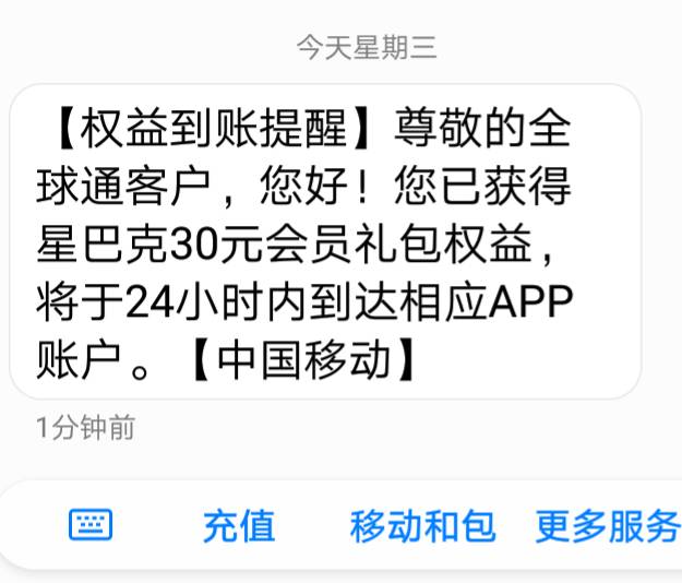 全球通星巴克上月底最后两天用科技都抢不到，这月第一天就抢到了，现在全是科技包场别11 / 作者:孽灭 / 