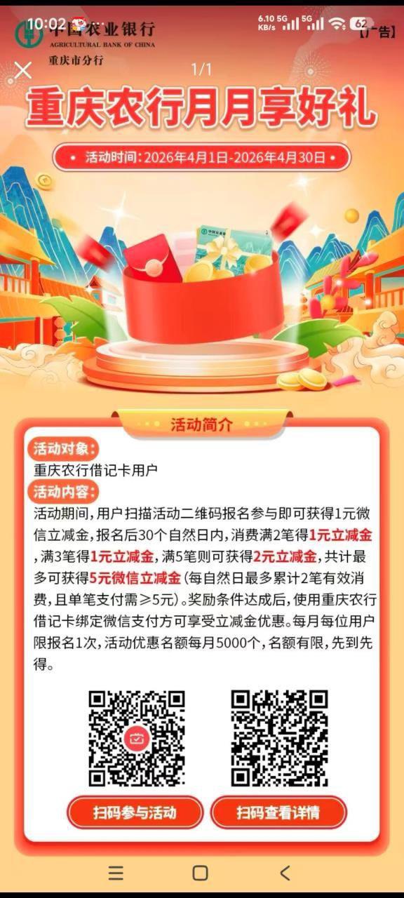 重庆农行月月刷更新。

82 / 作者:今天作业没毕业 / 