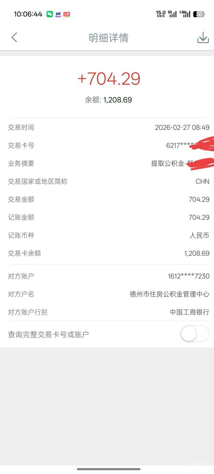 德州真的有人到了？

98 / 作者:卡农第l帅 / 