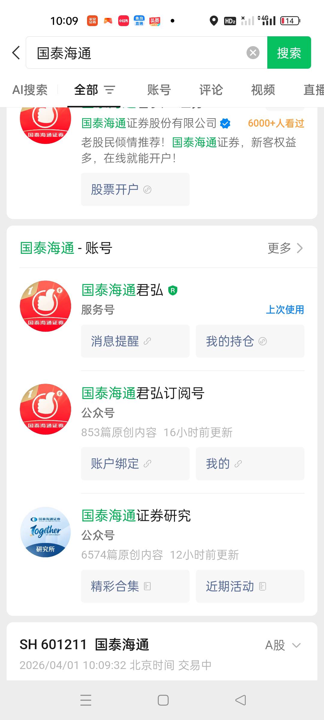 国泰海通入口在哪?老哥们

52 / 作者:顾小贝 / 