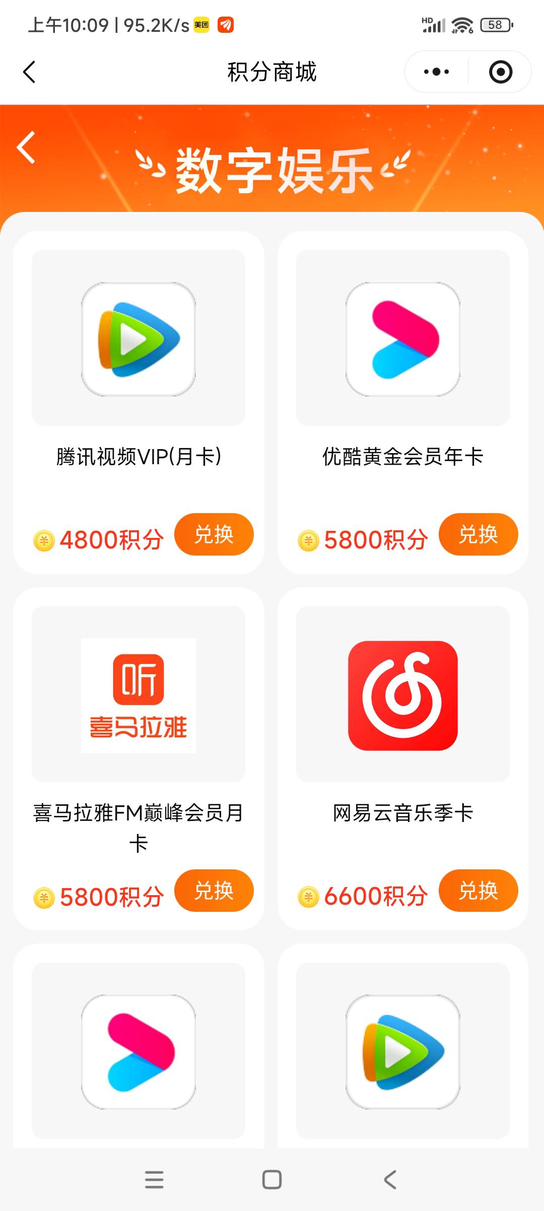 宁银有分的快兑换啊

92 / 作者:转身倾城萌 / 