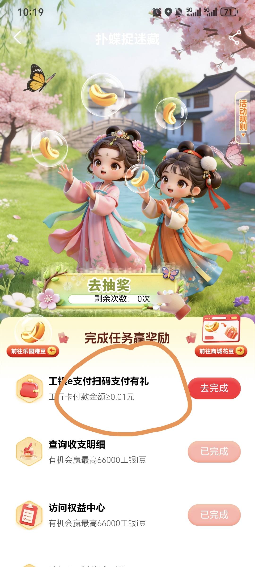 老哥们，这个要怎么完成啊，直接扫自己经营码不行吧？

99 / 作者:x5w / 