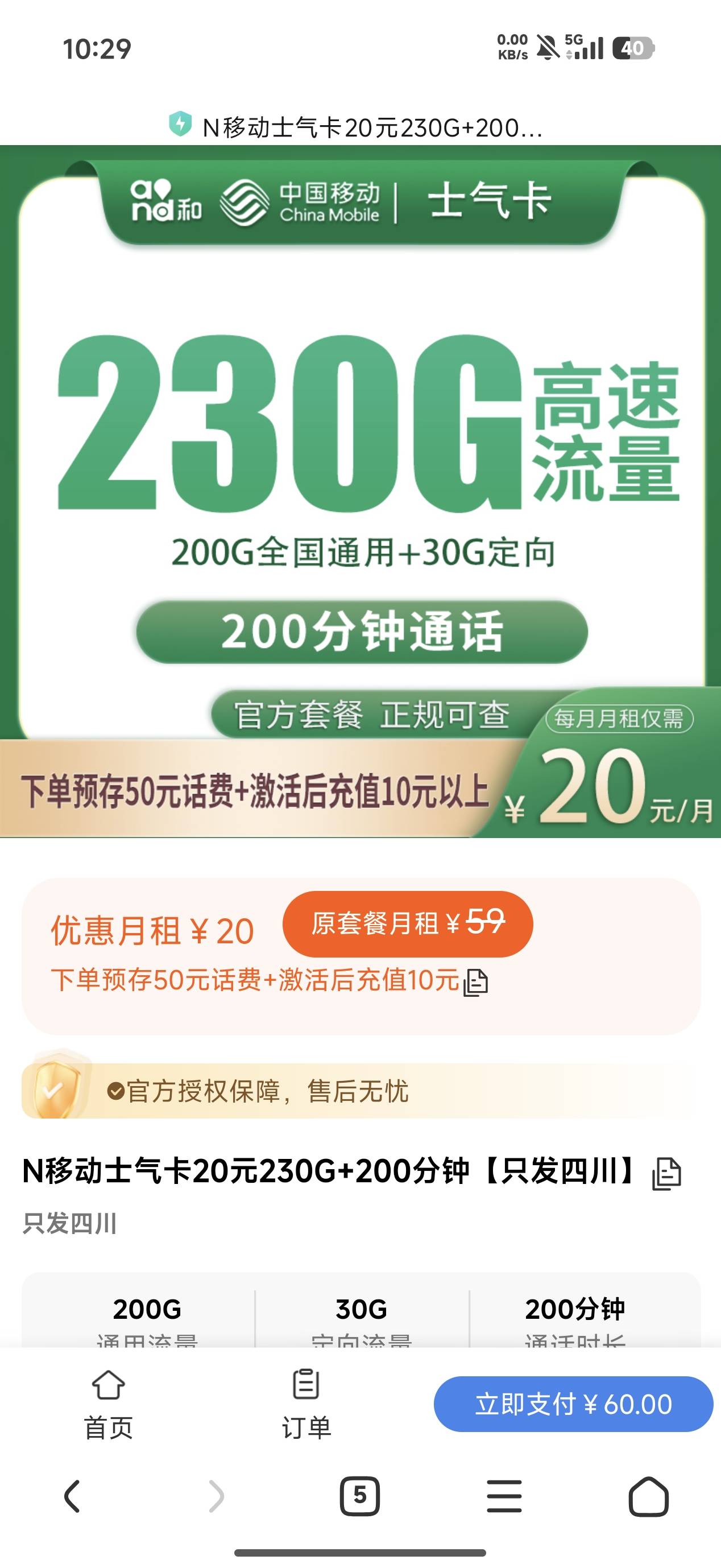 老哥们这个卡收的钱是给我充话费还是什么

97 / 作者:s155 / 