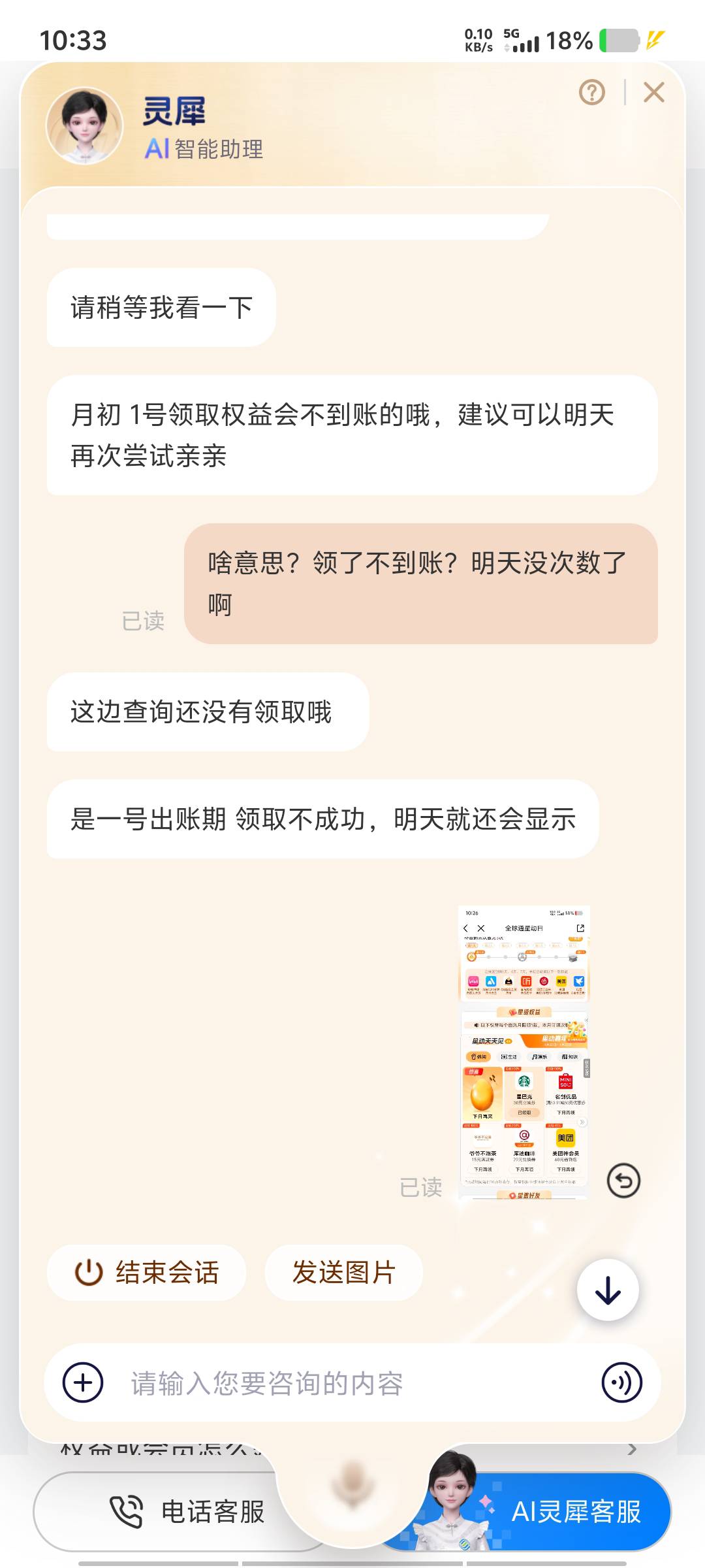 还说第一天就毕业了，没想不到账，没领取成功？特么还有这种事的

44 / 作者:黑色的海 / 