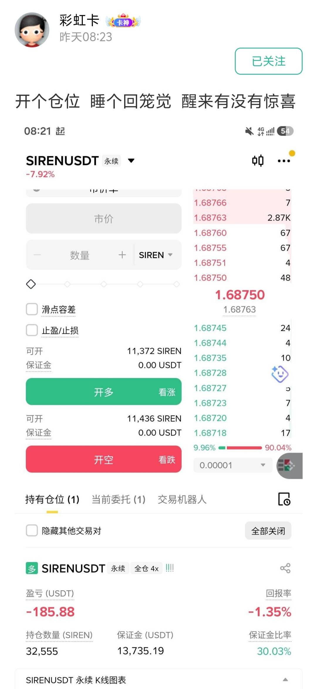 彩虹哥昨天撤离出来了吗？这直接灰飞烟灭了啊@彩虹卡 


20 / 作者:人到万难需放胆 / 