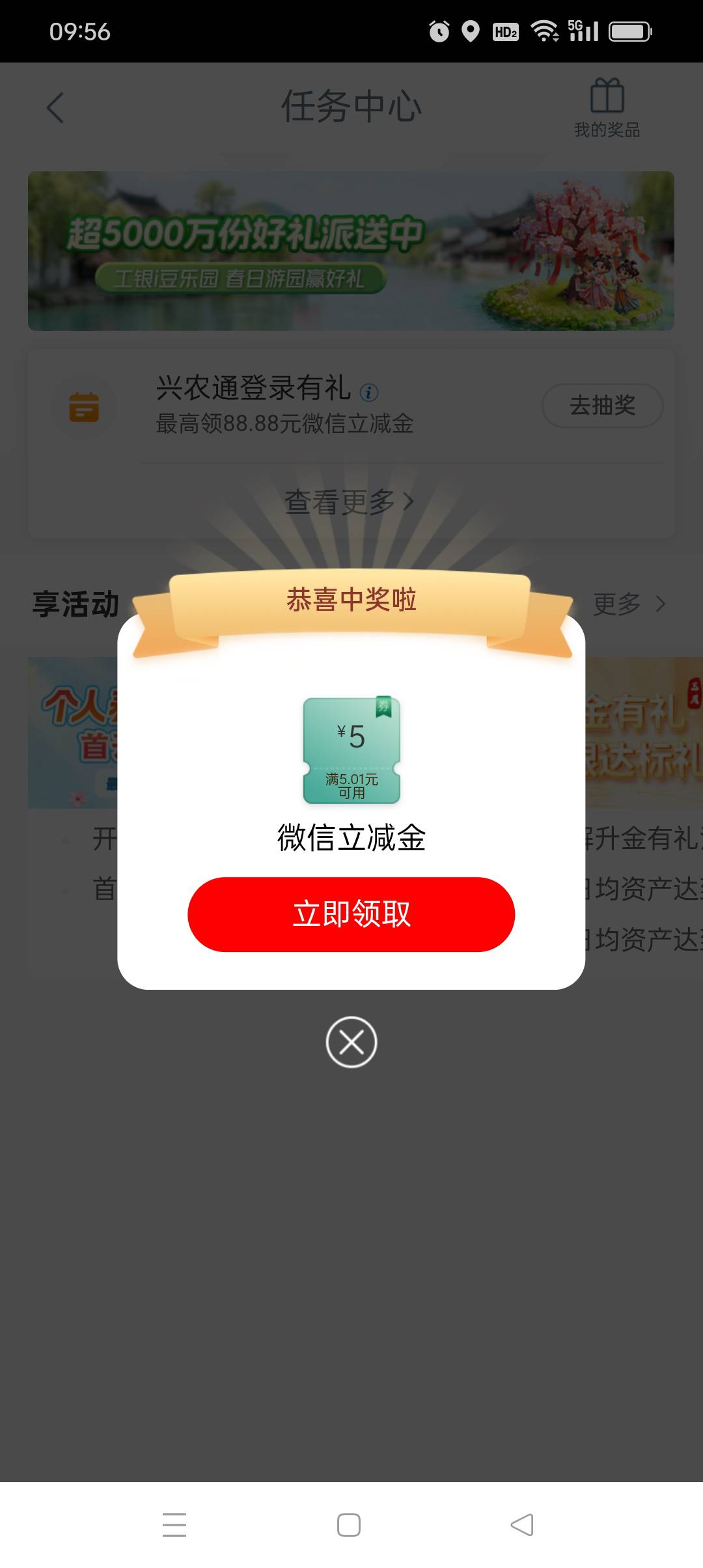 中信万事达20立减金今天更新没？

33 / 作者:旺仔牛奶糖i / 