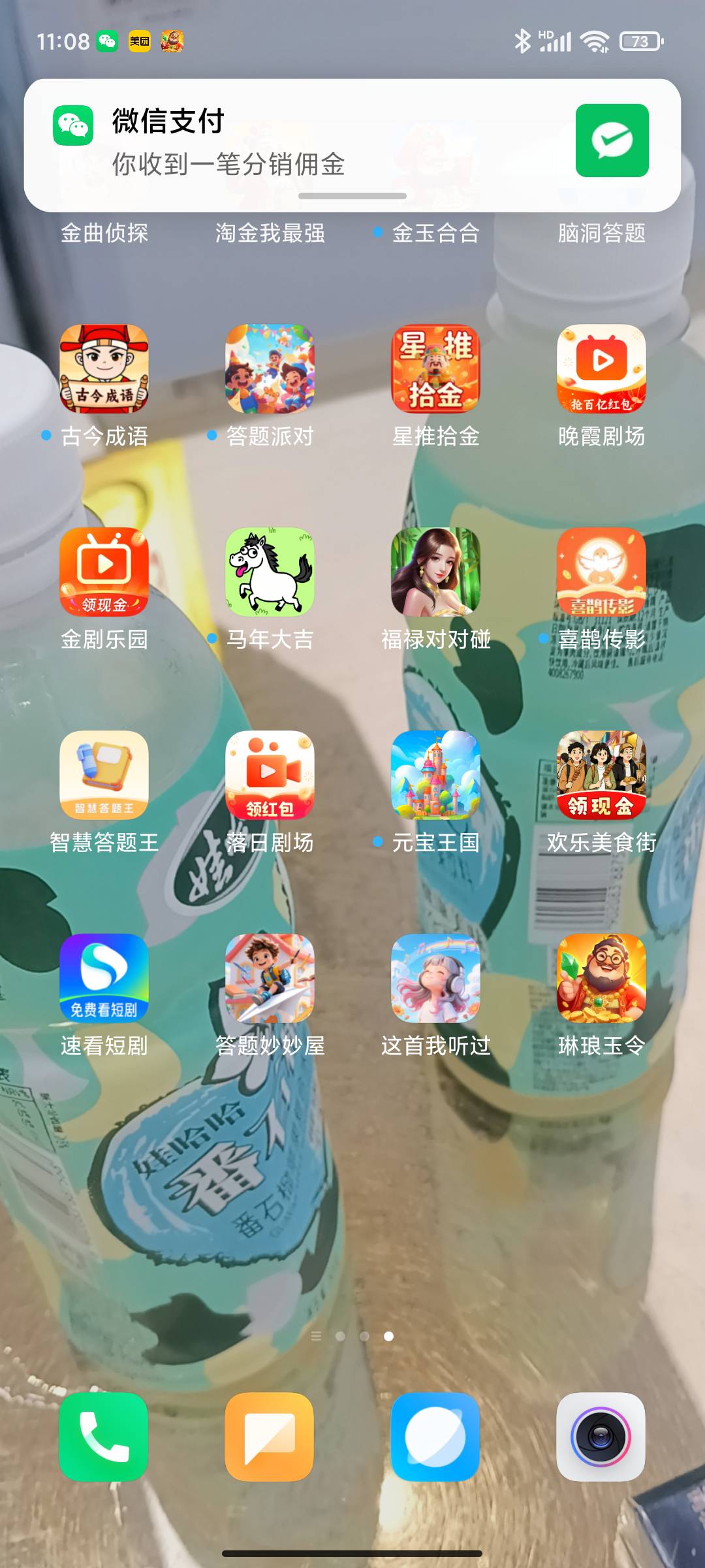 倒下了，还是看看广子吧



12 / 作者:永恒yi / 