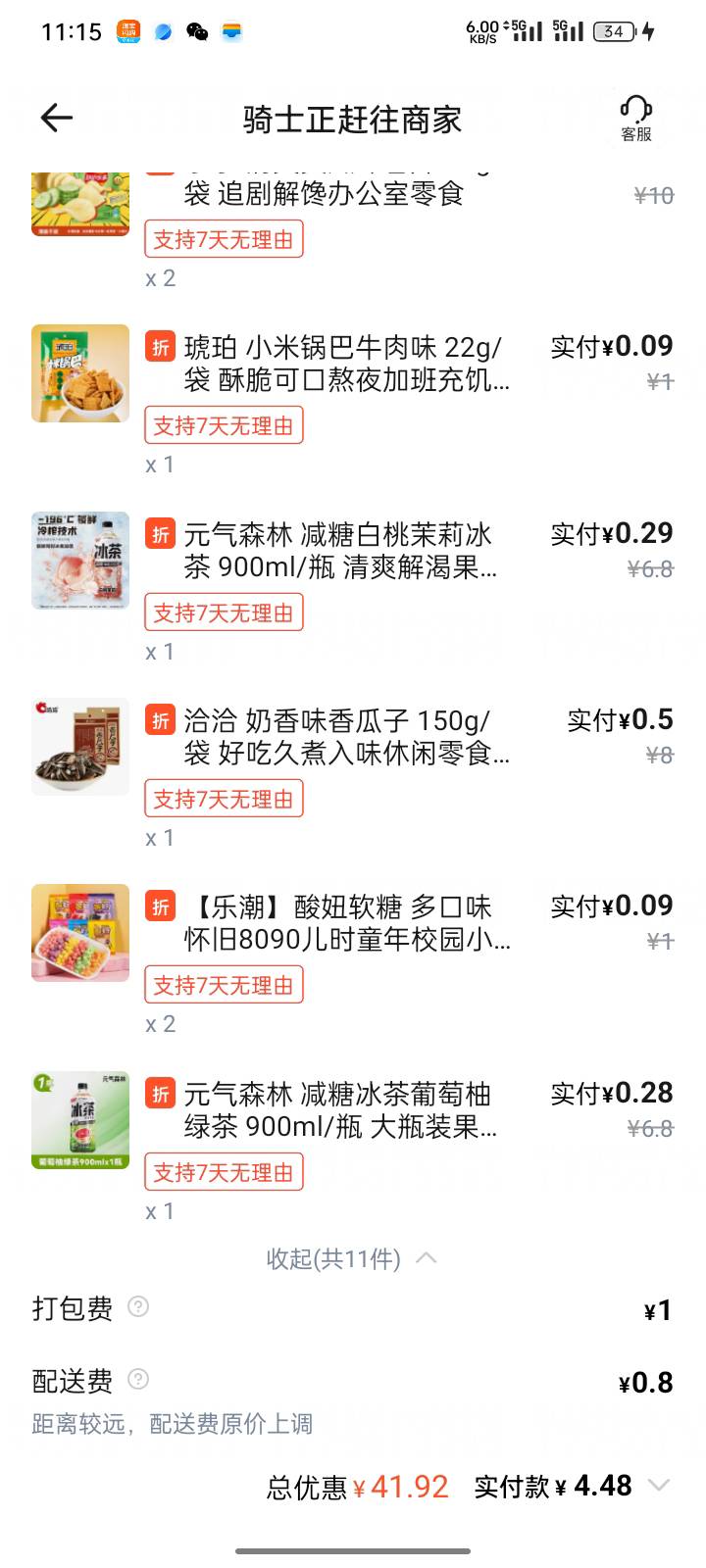 挂壁吃上了 

13 / 作者:申请一下啊 / 