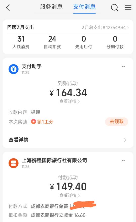 成都农商携程毕业

49 / 作者:山月斜 / 