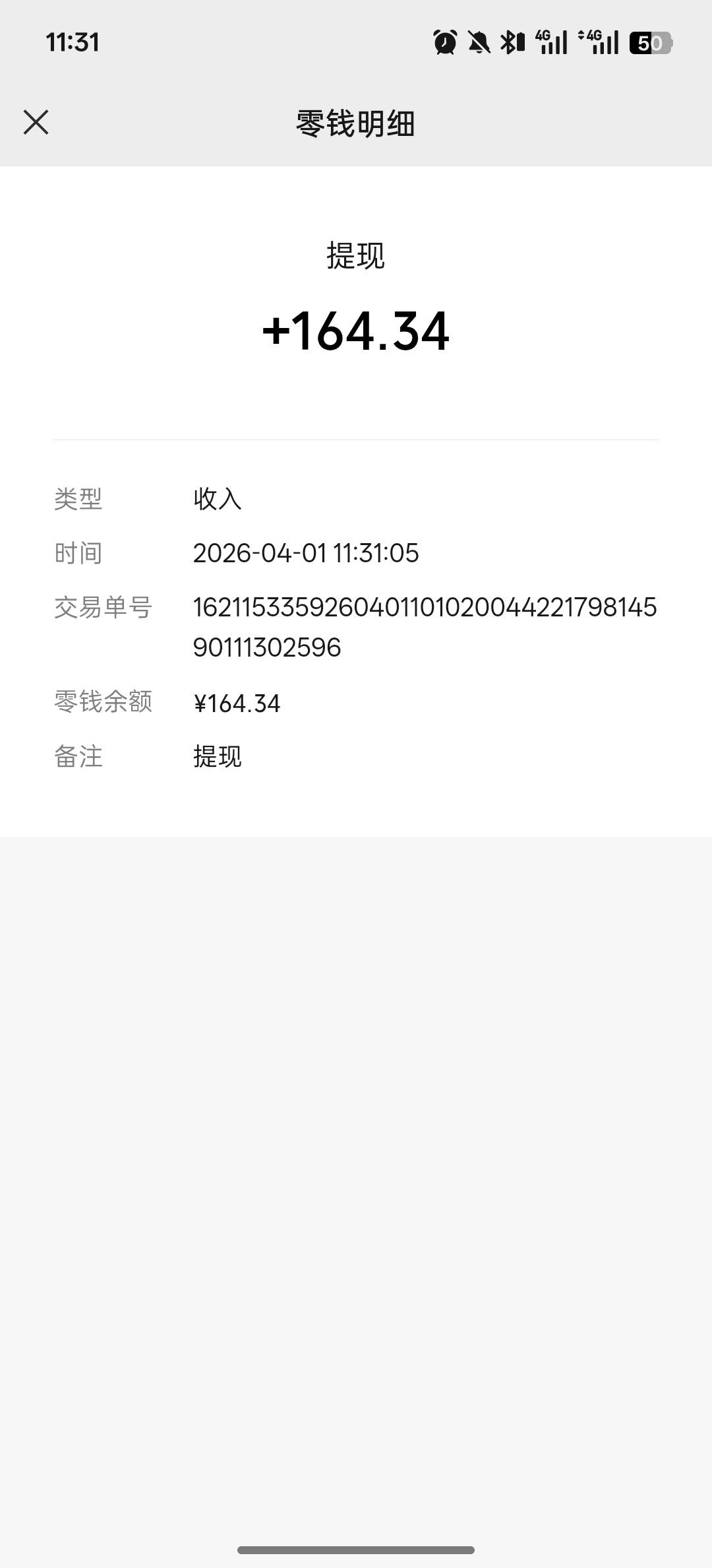 成都农商携程吃上了，谢老哥

29 / 作者:黑鬼儿 / 