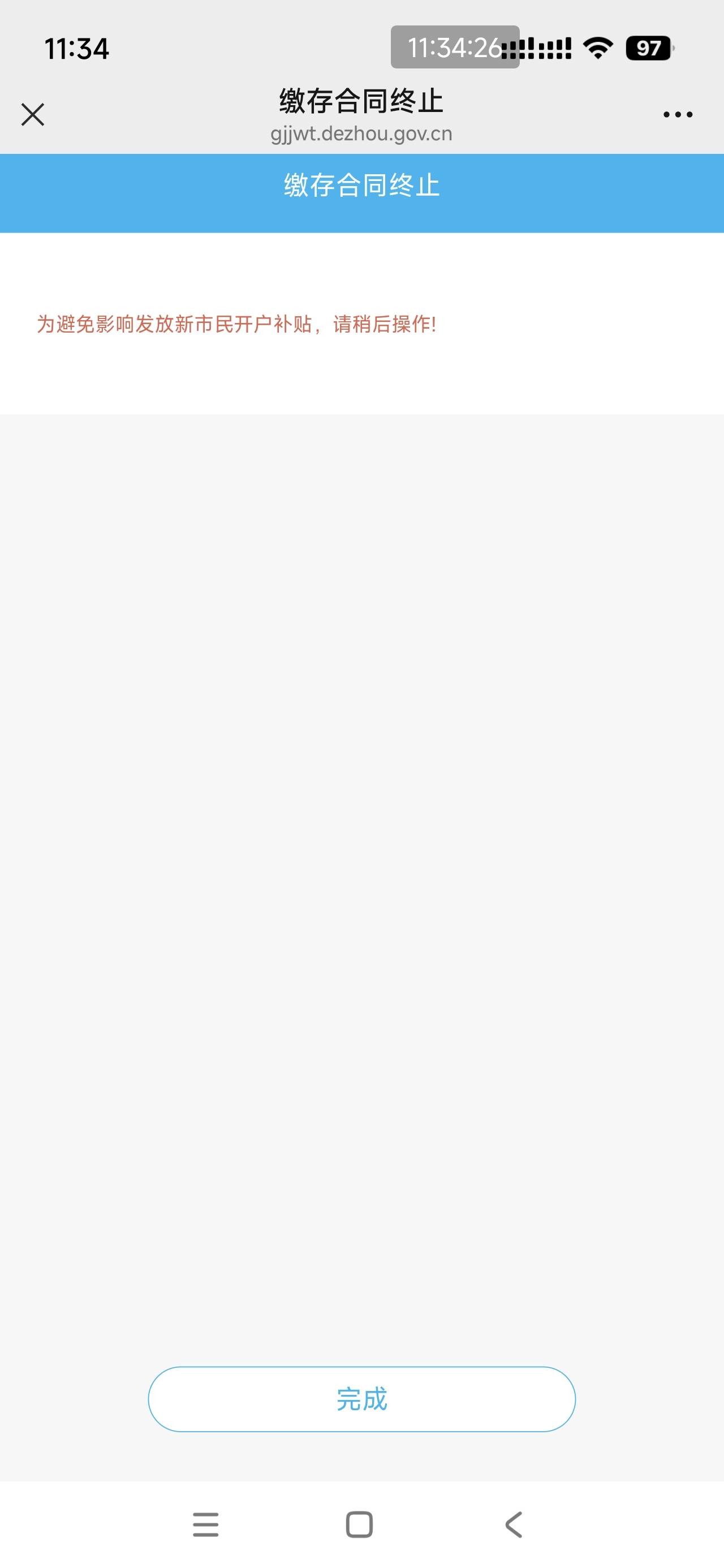 德州这种情况怎么搞？

95 / 作者:爱吃魔法士 / 