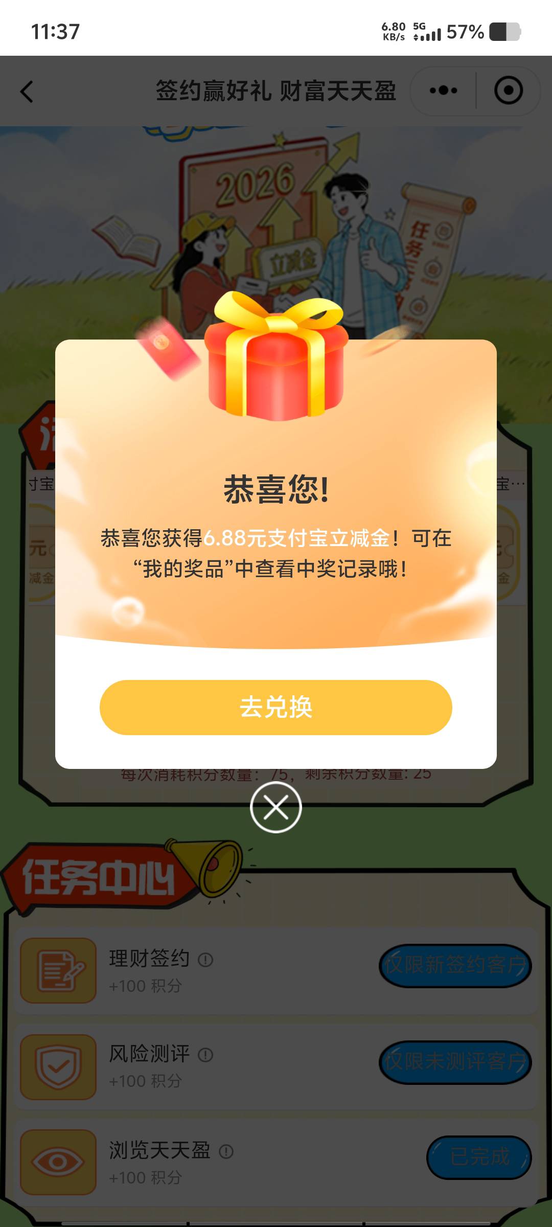 感谢6.88，就是兑换一直繁忙

9 / 作者:黑色的海 / 