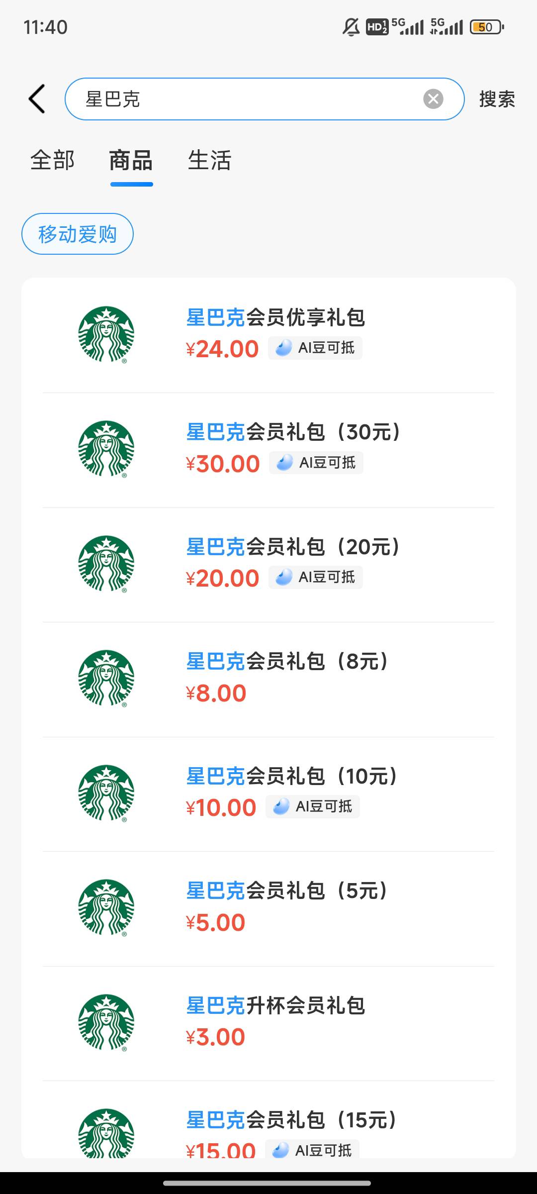 移动星巴克 没代金券了？那怎么t

7 / 作者:西虹市b / 