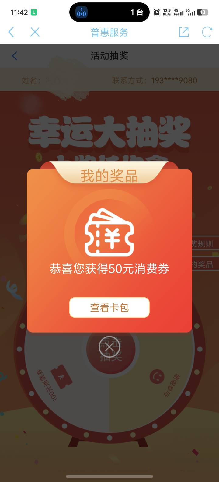 确实还有，凌晨中100现在50 一下就破3位数了

63 / 作者:功德圆满 / 