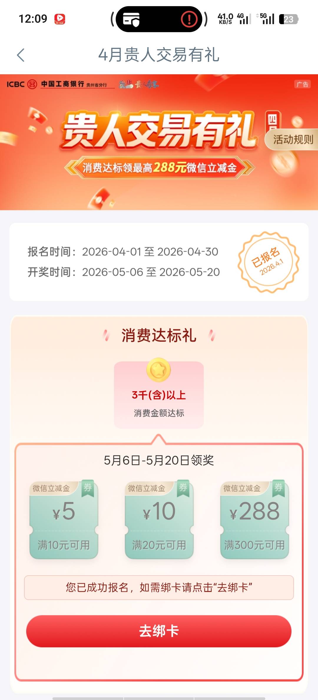 这个羊毛贵州的可以薅

60 / 作者:拉啦辣蜡黄 / 