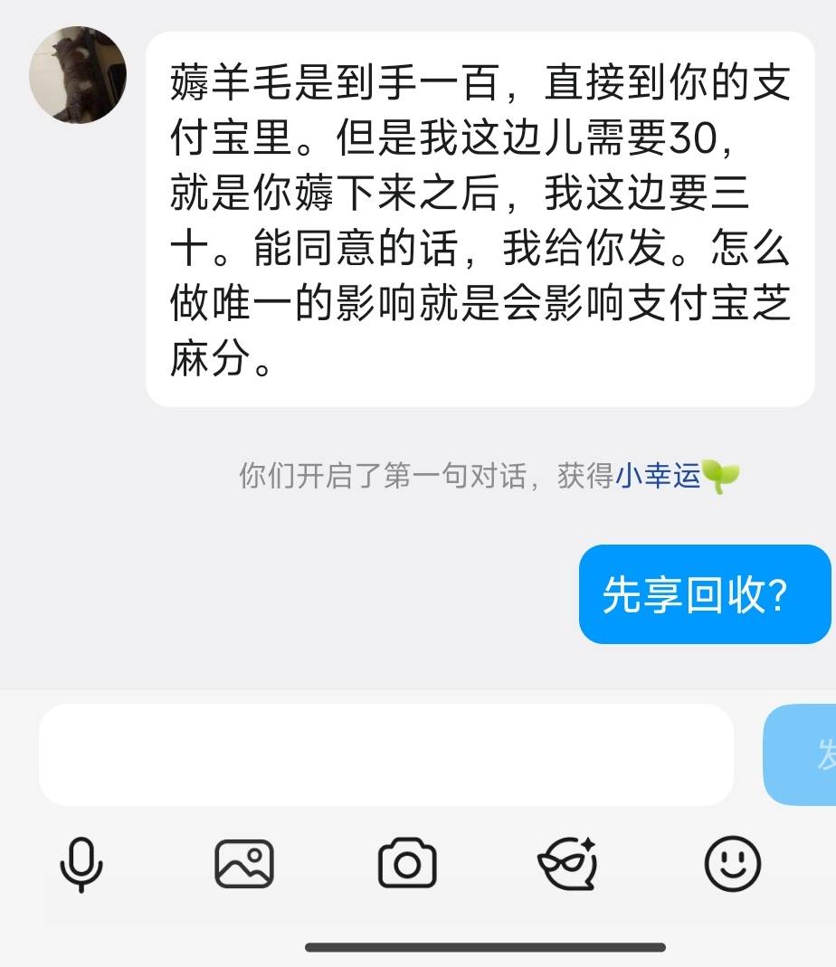 有些比养的吃相真难看，两头吃啊还，要30，头据说还返30，曹踏马。让小白到手70还13029 / 作者:开开心心上岸 / 