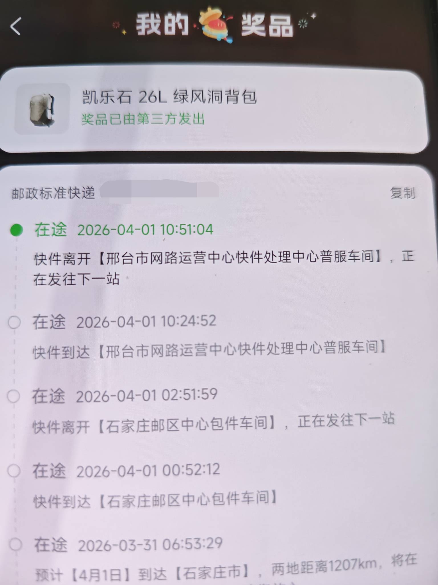 过年b站中的凯乐石背包终于发货了，500大毛，美滋滋美汁汁

15 / 作者:雷神y / 