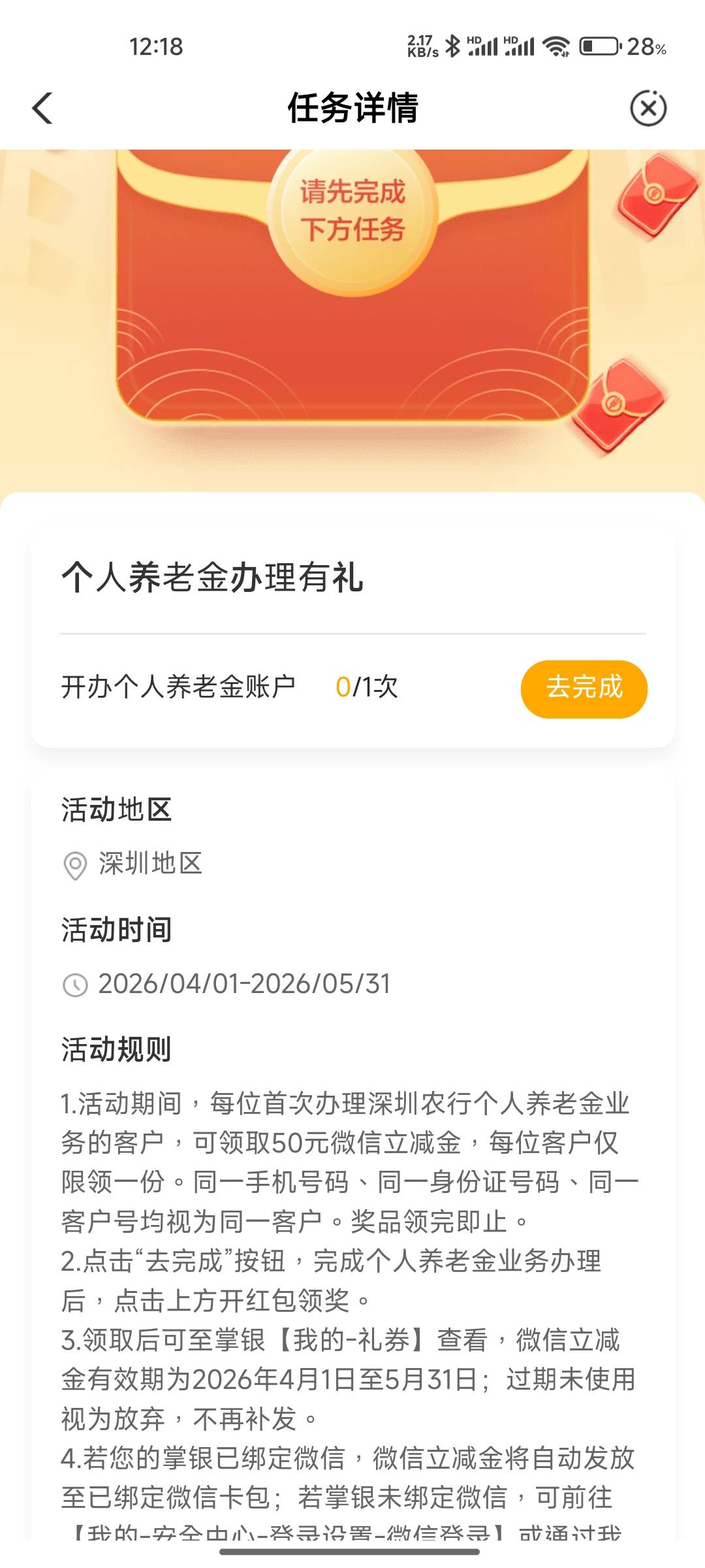 深农开养老金50

28 / 作者:破烂王 / 