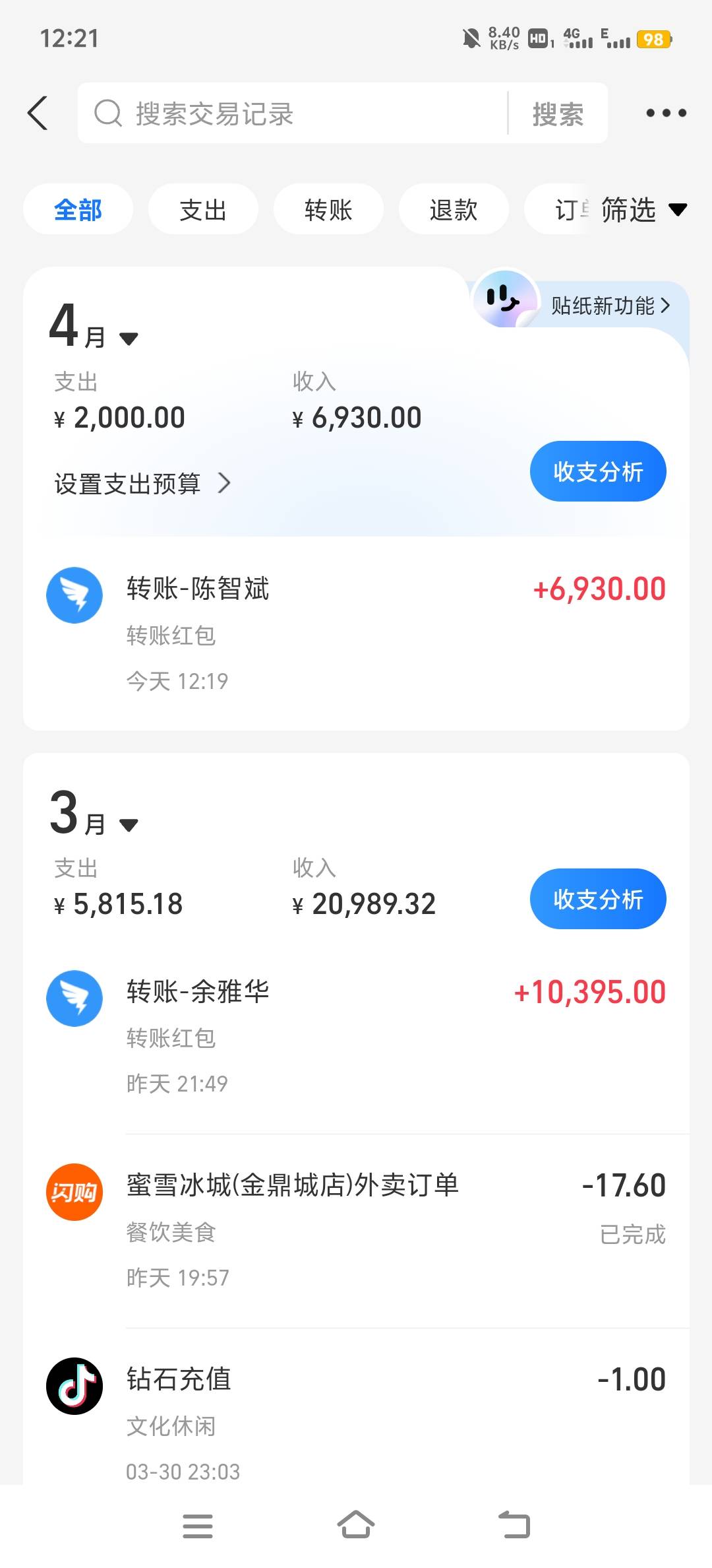 这两天卖币，这种是什么渠道？钉钉么？应该没事吧

22 / 作者:小太阳477 / 