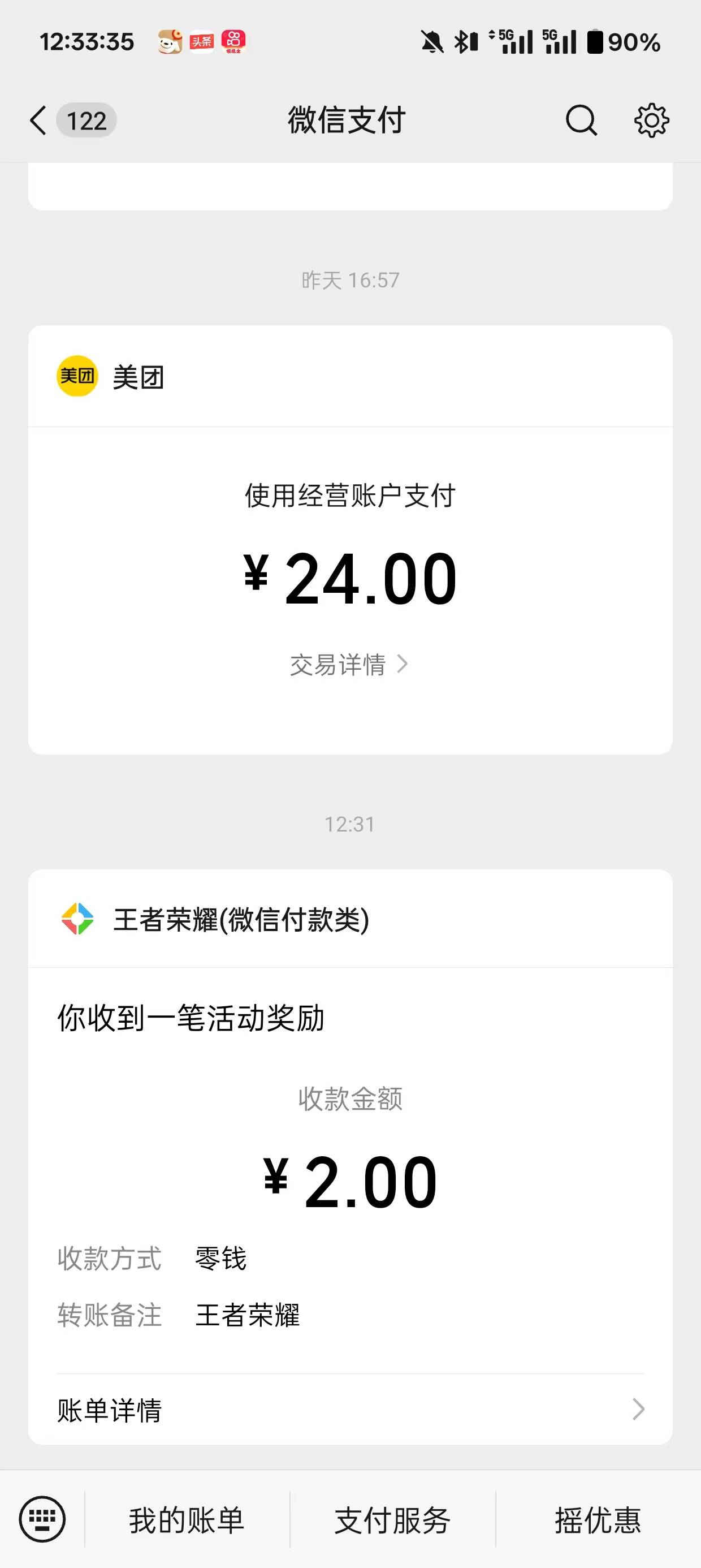 王者回归2毛

58 / 作者:你儿子的 / 