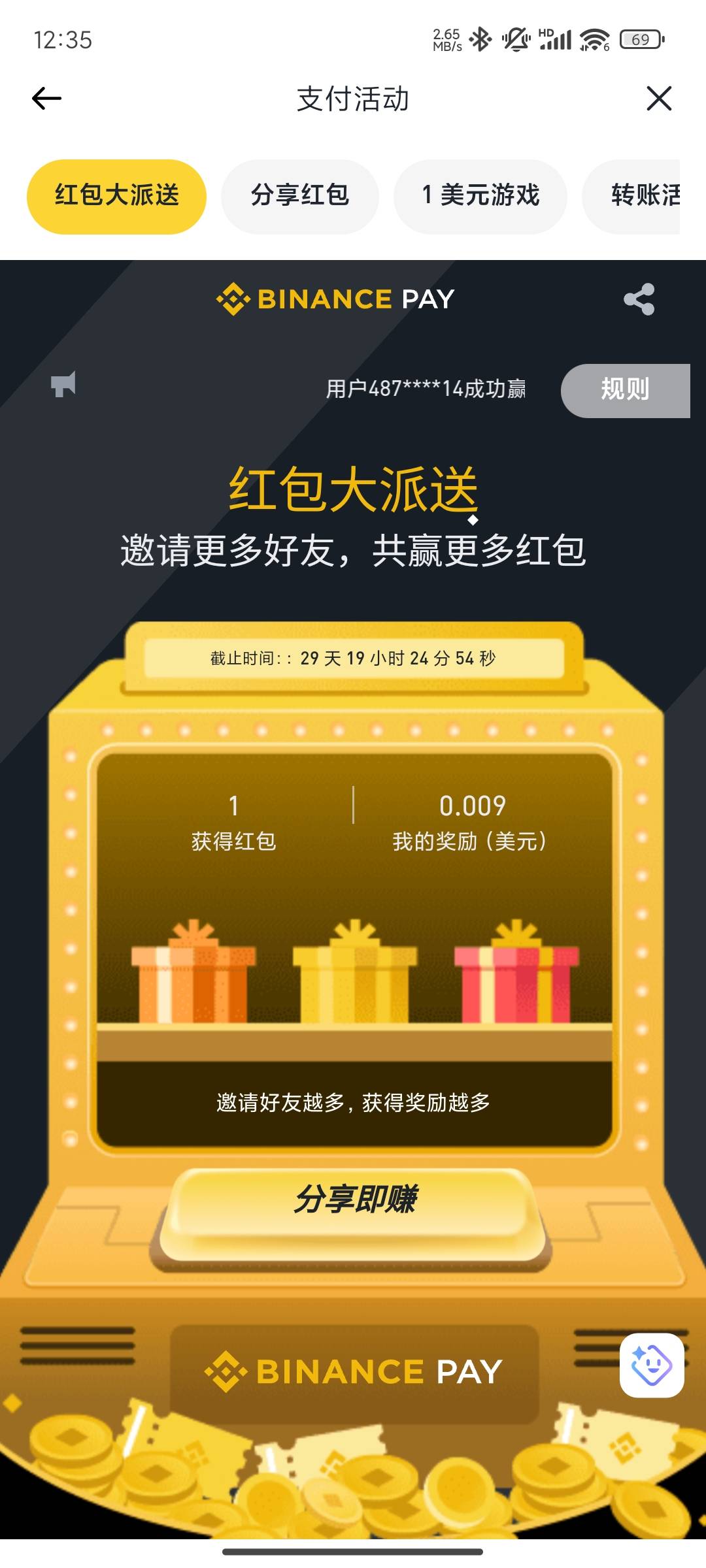 币安不要抽   现在没水   等报水再抽

84 / 作者:晚饭没得吃 / 