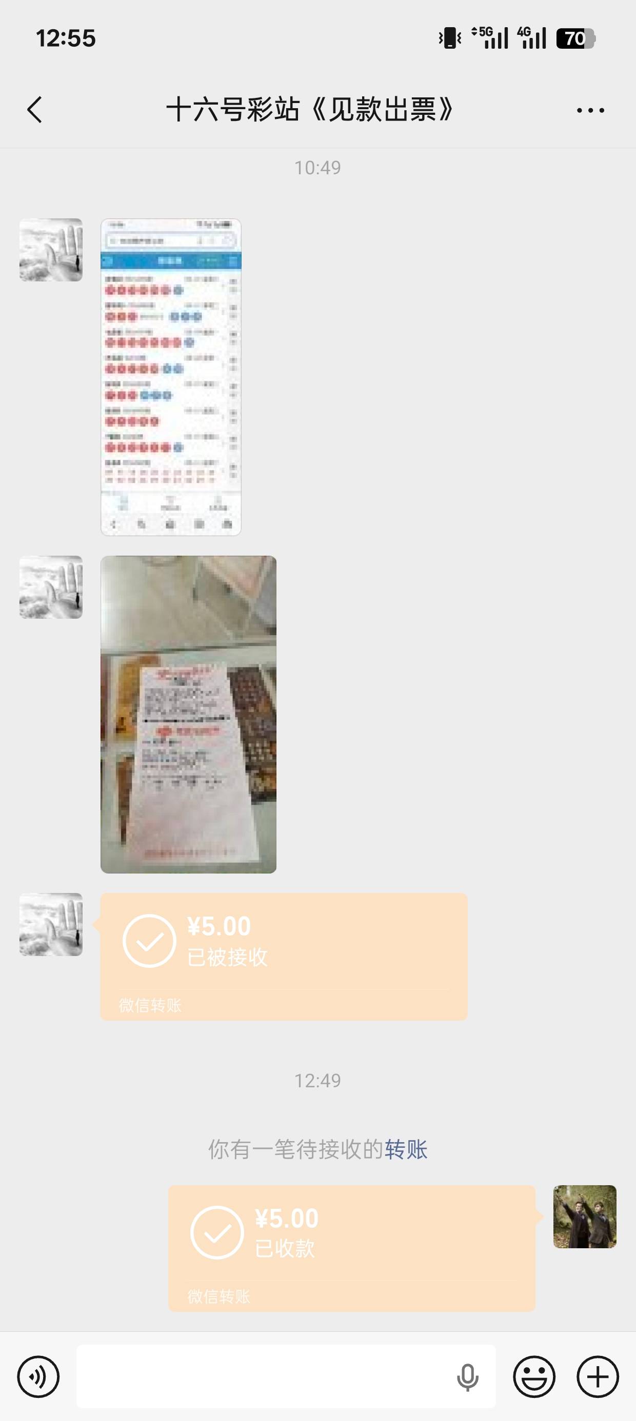 老哥们发财了，买彩票花了2块就中了奖，

12 / 作者:刘晟泽 / 