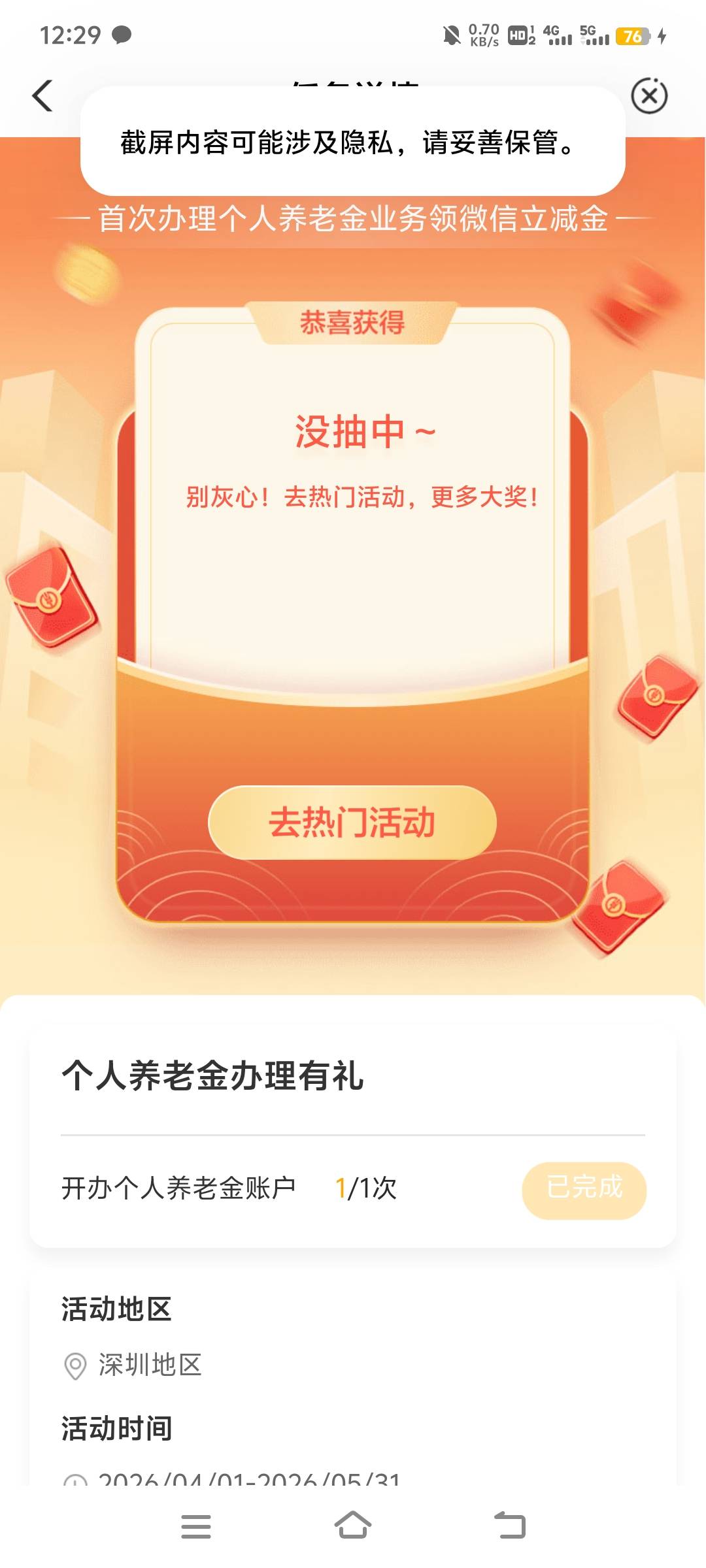 深圳老农飞行员别去了，帮老哥们试了

44 / 作者:nncncn / 