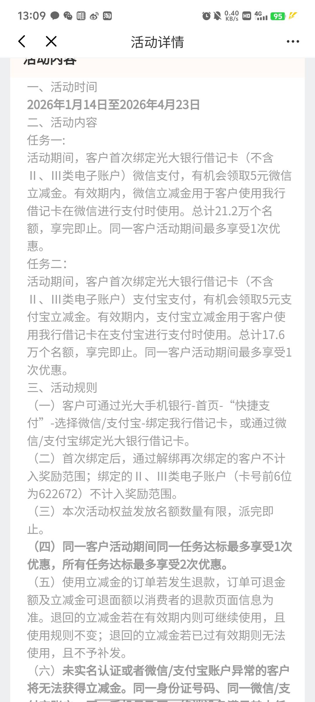 还是要去办个光大YHK了

49 / 作者:彭于晏@ / 