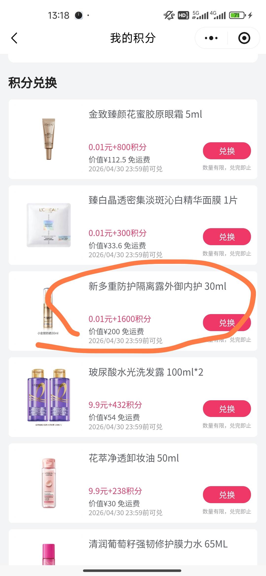 老姐们，这个值多少？

18 / 作者:开开心心上岸 / 