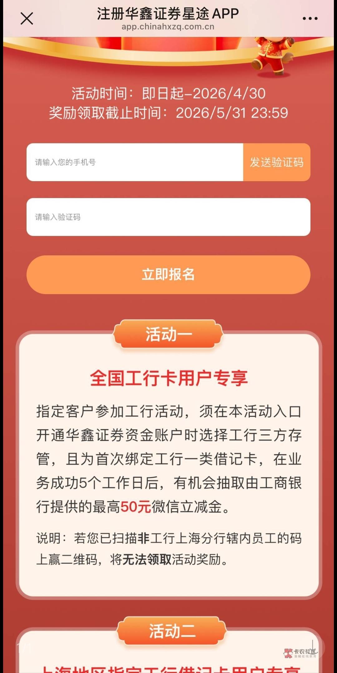 上海存管打电话给客服他要核实卡号查出来不是上海的卡咋整没话术了
81 / 作者:昂xo123 / 