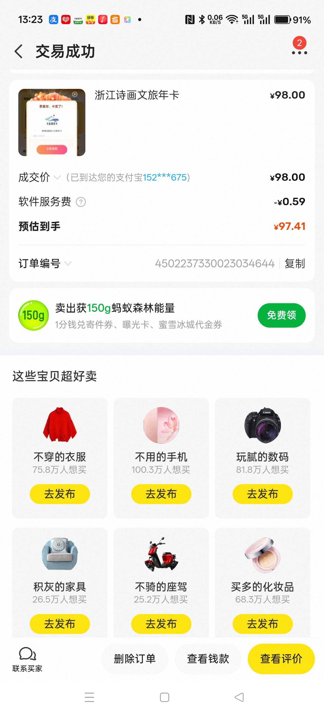 cs啊老哥们不当人，问了老哥们说没用，随便挂98被秒，怎么感觉亏大了

98 / 作者:电竞经理回电 / 