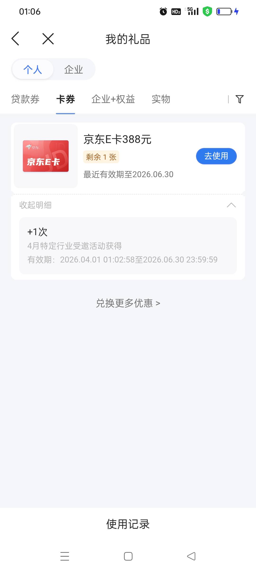 现在眉毛不要慌，今天愚人节，银行和活动方给老哥们开玩笑呢，明天活动全面更新了就

34 / 作者:旺仔牛奶糖i / 