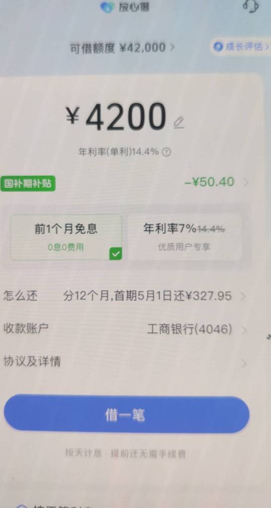 老哥们这四个借出来一个月干啥能润点  不打g

1 / 作者:贼JB帅 / 