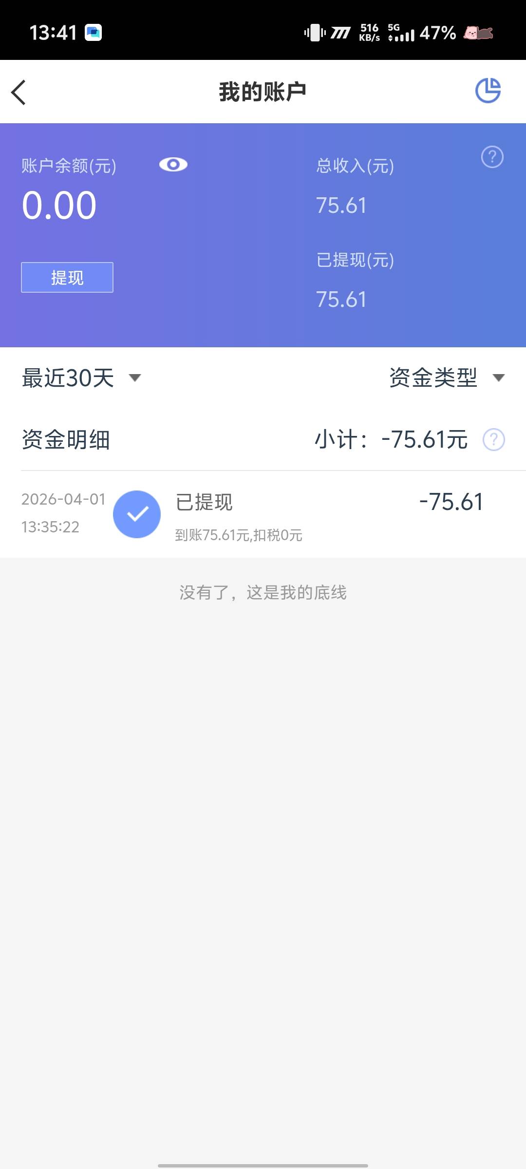 去年做的创保网，今天看老哥发的突然想起来，吃了点小低保

89 / 作者:妤碎 / 