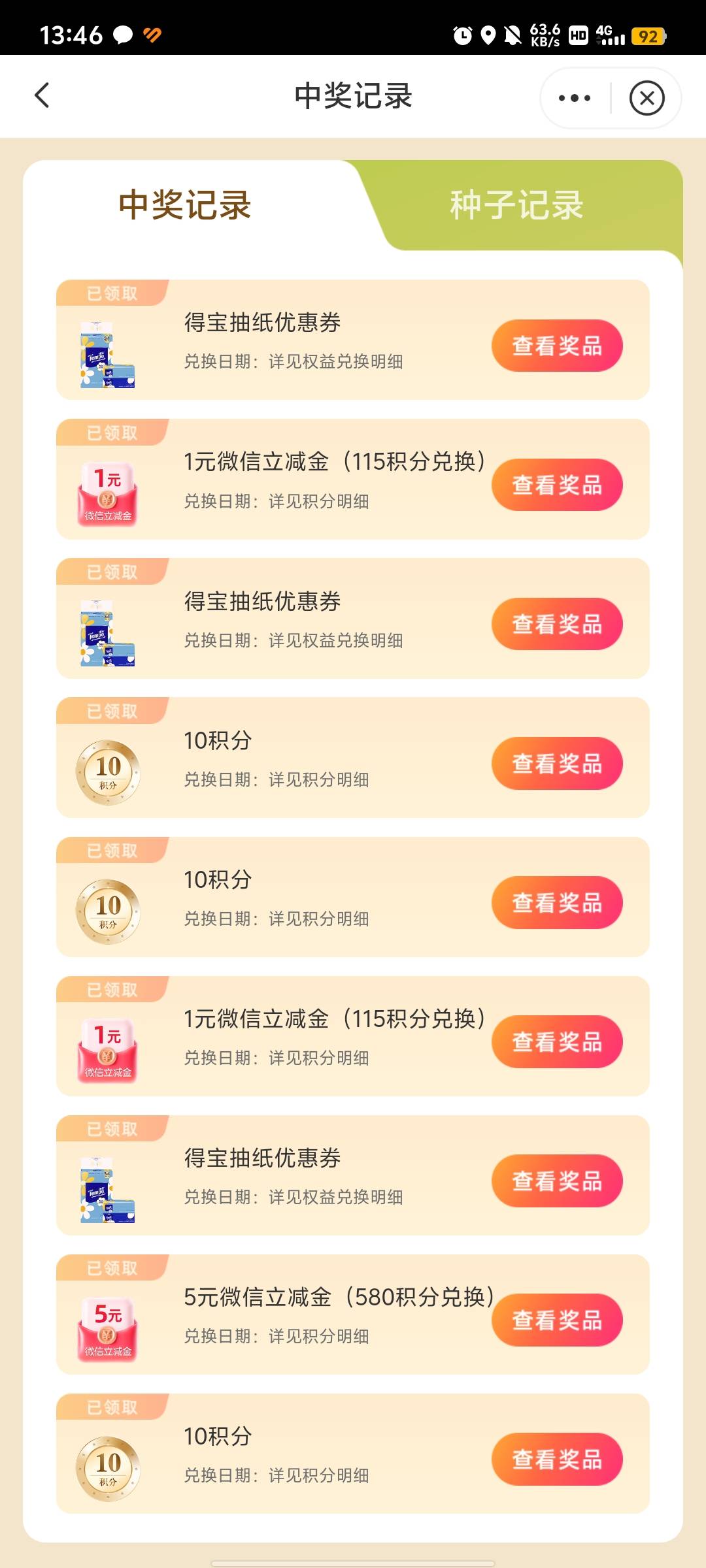 抽纸拿来给老哥们晚上用

7 / 作者:彭于晏@ / 