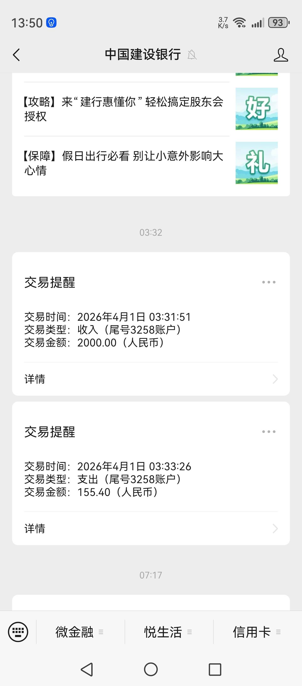 宜享花之前反复注销都没有额度，不知道是不是今天选了那个臻选计划先用后付，出了200085 / 作者:霸心 / 
