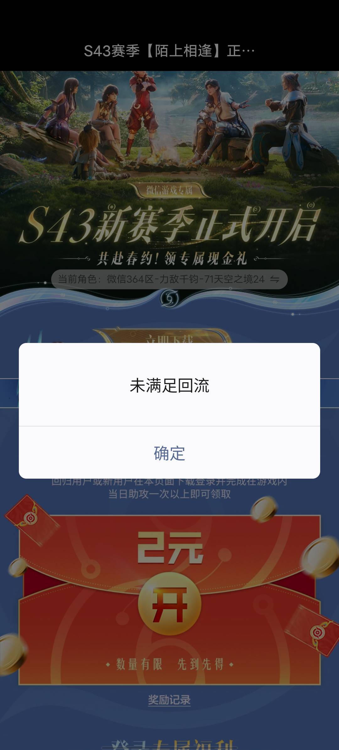王者怎么为领不了，两个月没玩了

38 / 作者:YukiXX / 