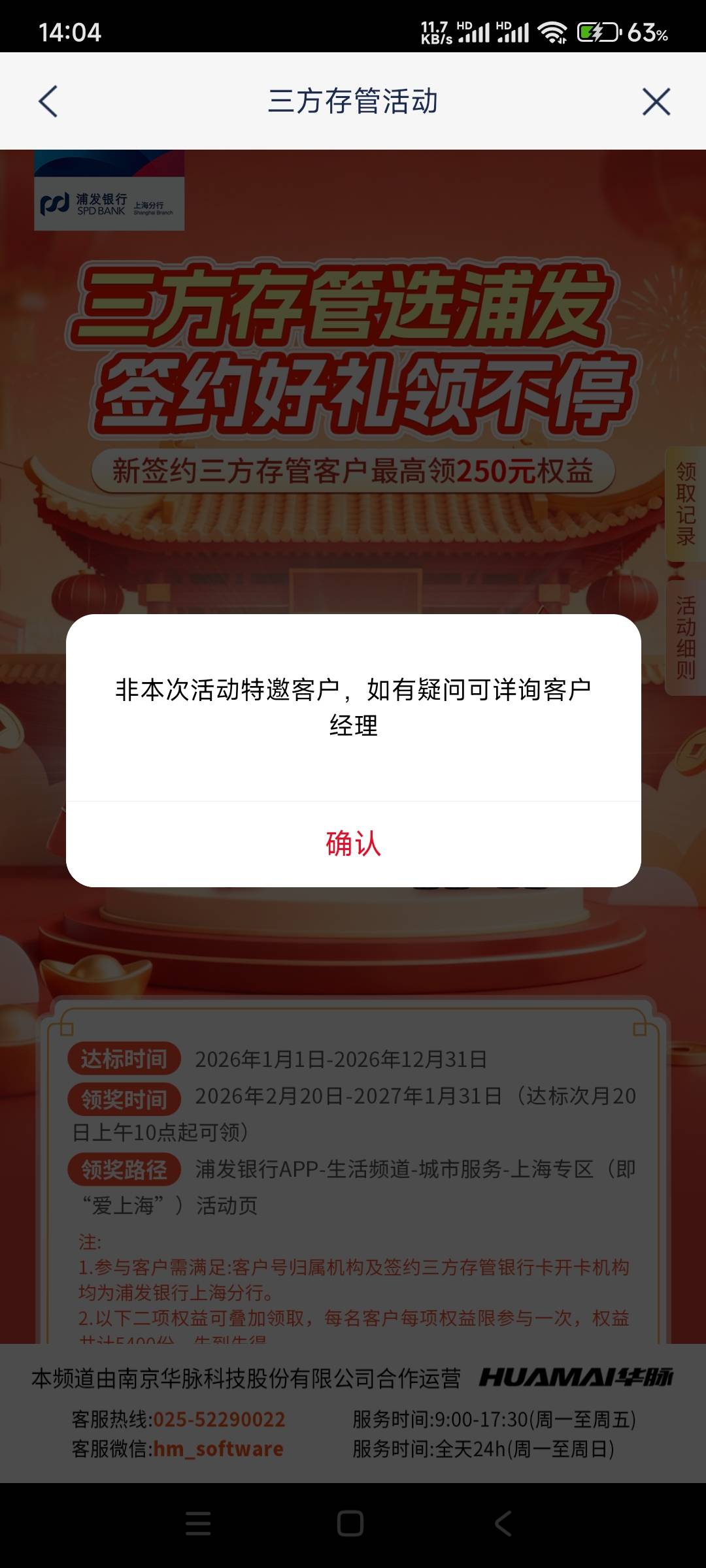 老哥们，上海浦发三方存管活动。要把YHK归属地改成上海，然后证券开户归属地也要上海15 / 作者:答案888 / 