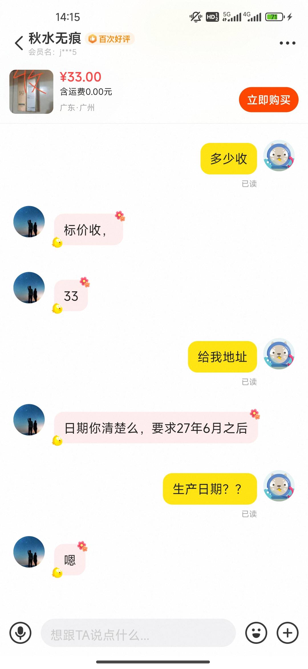 老哥推荐的还没恢复，碰到个小可爱

33 / 作者:开开心心上岸 / 